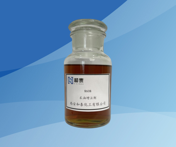 8608 采油增注剂