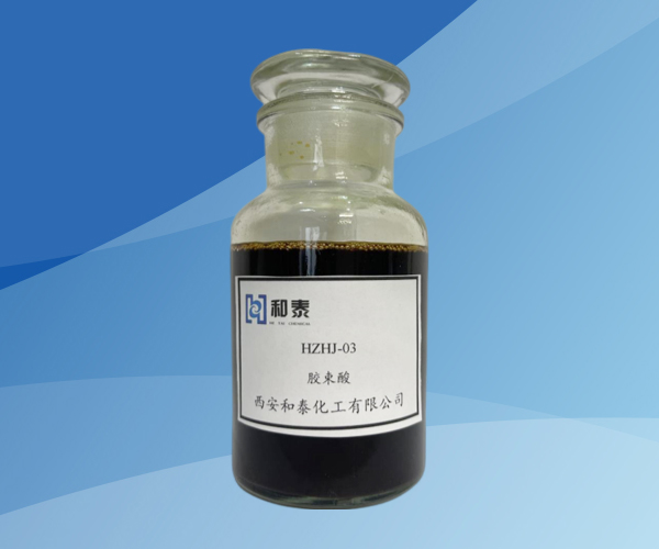 HZHJ-03 胶束酸