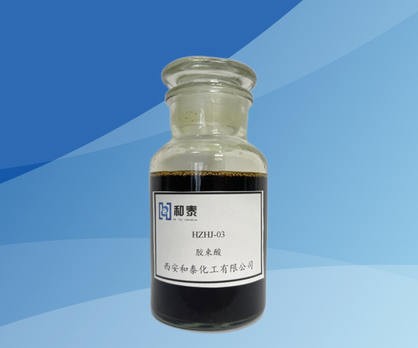 HZHJ系列综合解堵剂